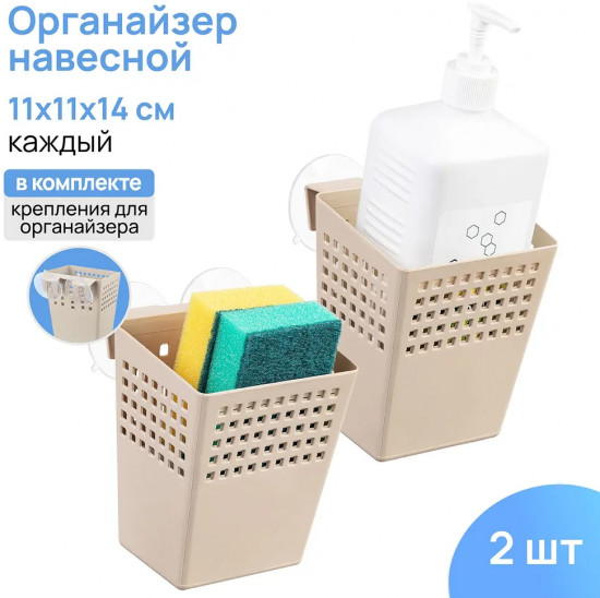 Набор органайзеров для хранения вещей