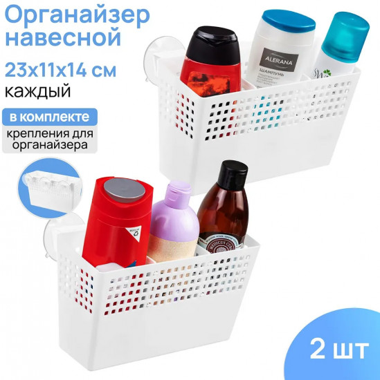 Набор органайзеров для хранения вещей