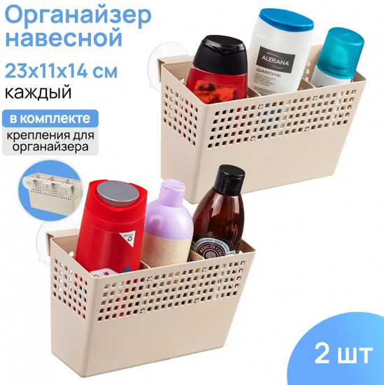 Набор органайзеров для хранения вещей
