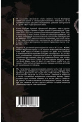Кровь пацана. Казанский феномен и люберецкий фактор. Хроники «асфальтовых» войн СССР и России - Фото 1