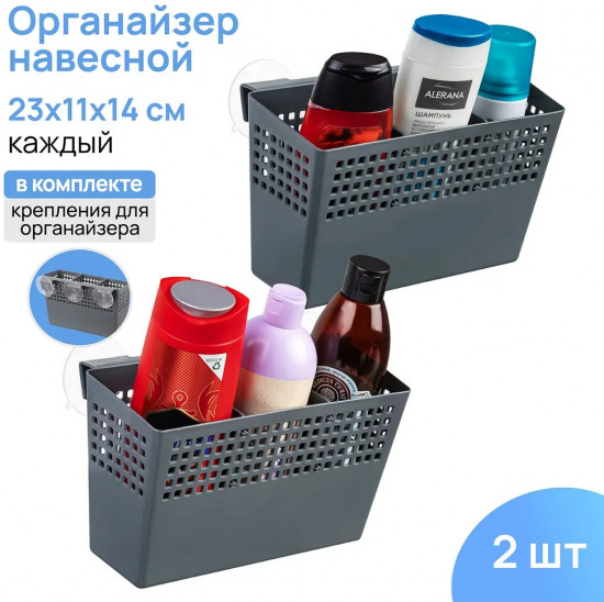 Набор органайзеров для хранения вещей