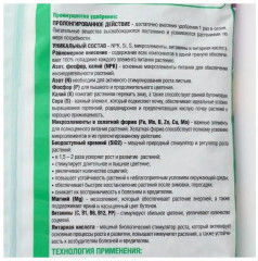 Удобрение для гортензий-рододендронов - Фото 2