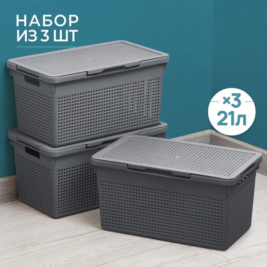 Набор корзинок с крышками
