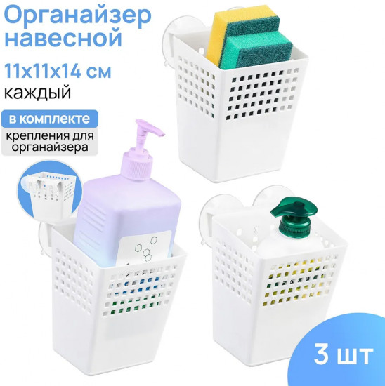 Набор органайзеров для хранения вещей