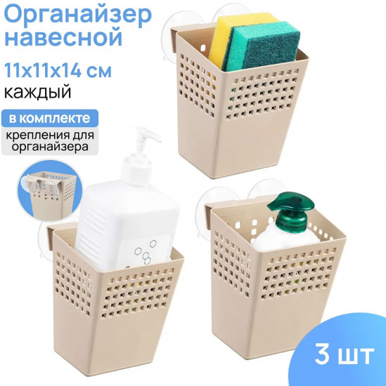 Набор органайзеров для хранения вещей
