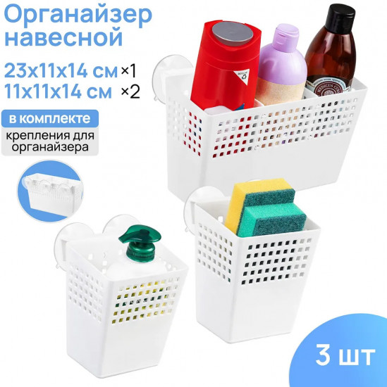 Набор органайзеров для хранения вещей