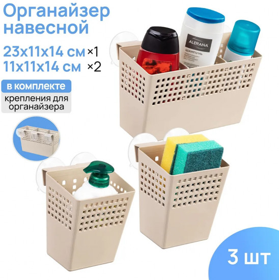 Набор органайзеров для хранения вещей
