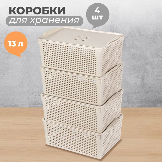 Набор корзинок с крышками