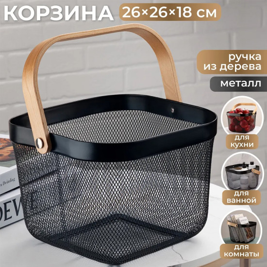 Корзина для хранения