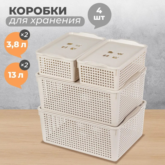 Набор корзинок с крышками