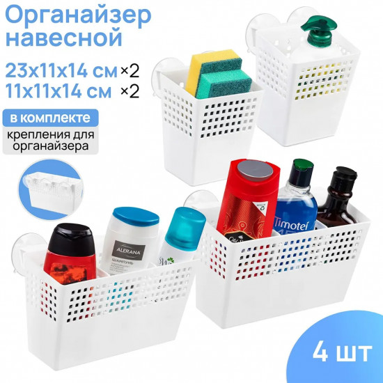 Набор органайзеров для хранения вещей