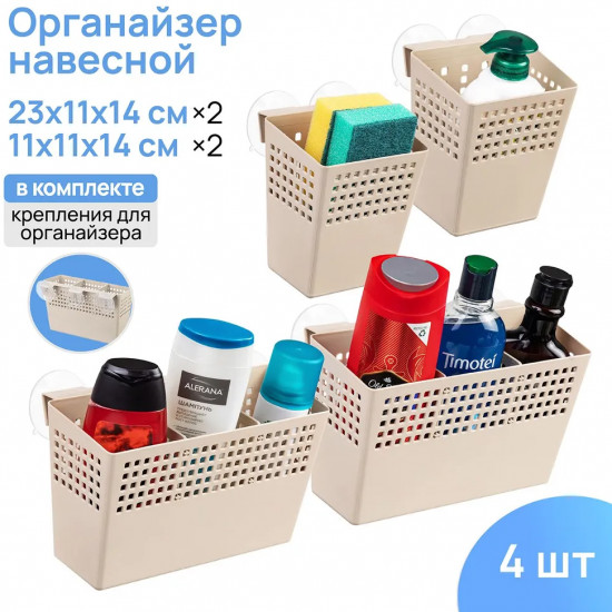 Набор органайзеров для хранения вещей