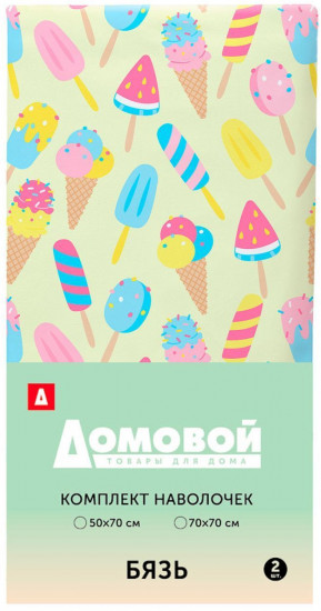 Набор наволочек «Мороженое»