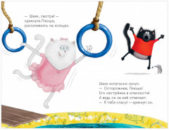 Котенок Шмяк — заботливый брат - Фото 3