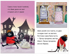 Котенок Шмяк — маленький почтальон - Фото 2