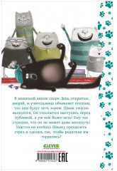 Котенок Шмяк, пой, не бойся! - Фото 1