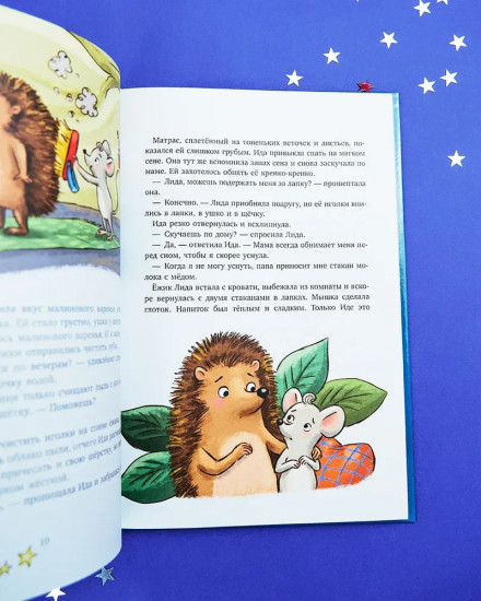 Сказки про животных для чтения перед сном
