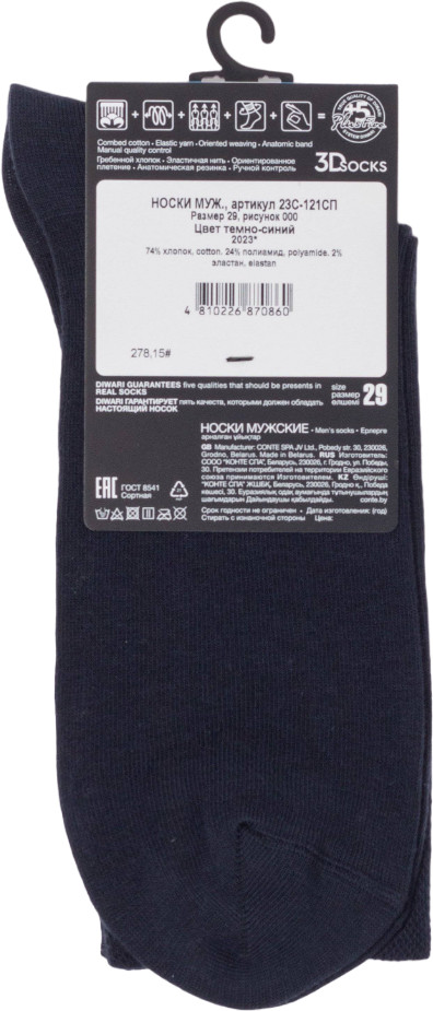 Носки мужские | 3DSOCKS | Diwari | Фото 7