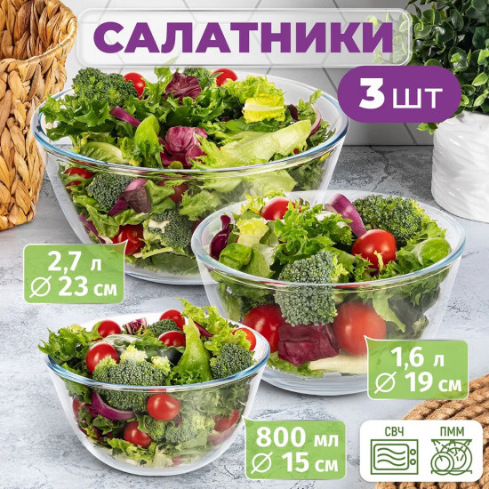 Набор салатников «Crystal glass»