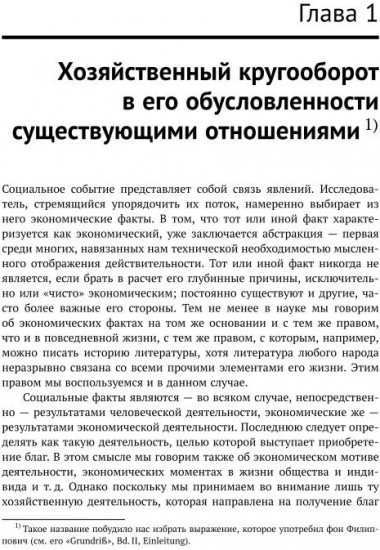 Теория экономического развития. Исследование