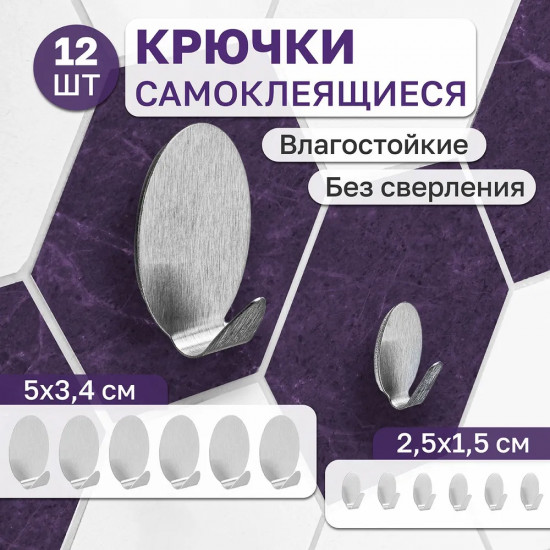 Набор крючков