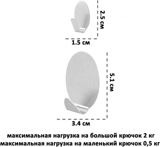 Набор крючков