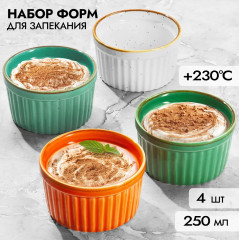 Набор форм для запекания «Палитра» - Фото 2