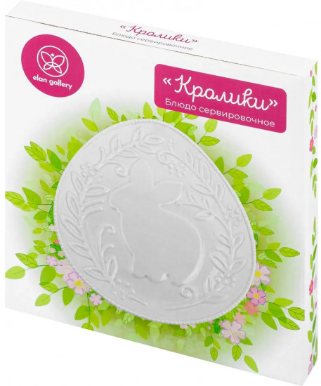 Блюдо сервировочное «Кролик»