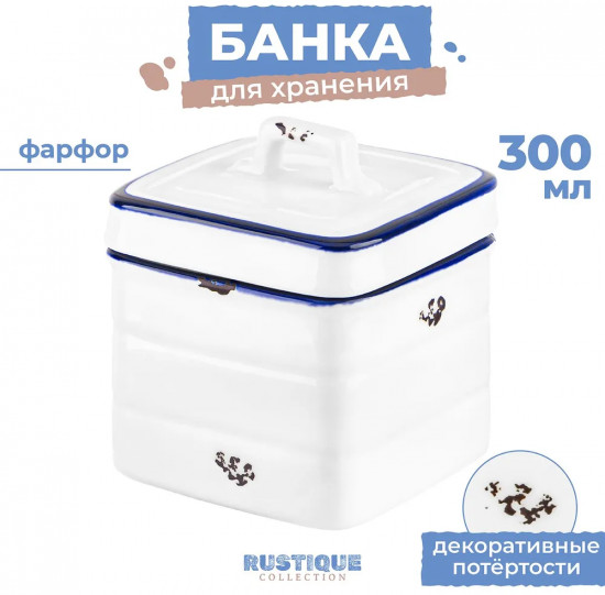 Банка для сыпучих продуктов «Rustique collection»