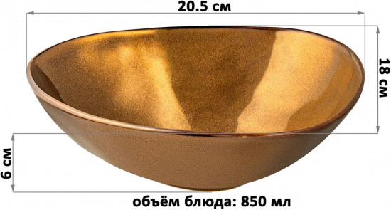 Блюдо сервировочное «Бронза»