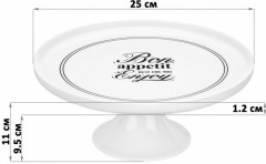 Блюдо-тортовница «Bon Appetit» - Фото 2