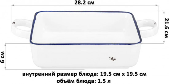 Форма для запекания «Rustique collection»