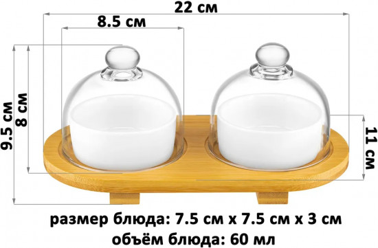 Набор блюд сервировочных на подставке «Айсберг»