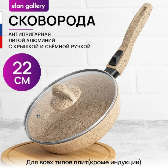 Сковорода глубокая с крышкой