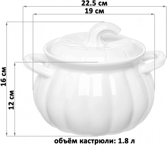 Кастрюля для запекания с крышкой «Тыква»
