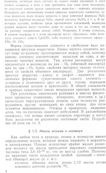 Основы ядерной физики