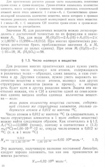 Основы ядерной физики