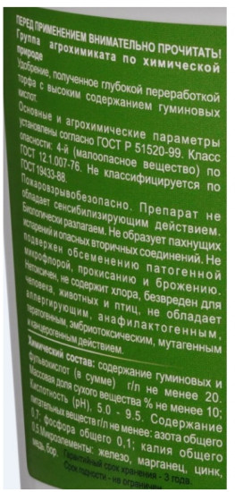 Удобрение универсальное всесезонное