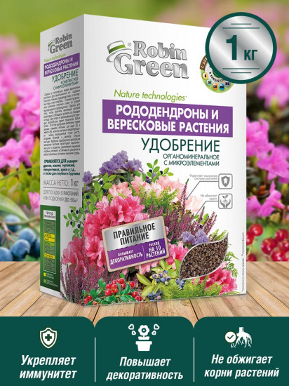 Удобрение для Рододендронов и вересковых растений