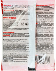 Инсектицид от муравьев - Фото 1