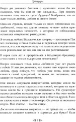 Истории ни о чём. Билингва французско-русский - Фото 3