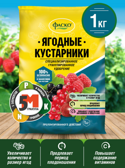 Удобрение для ягодных кустарников