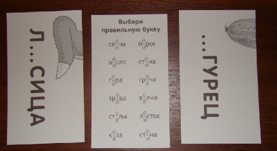 Сова. Гласные и согласные в корне слова