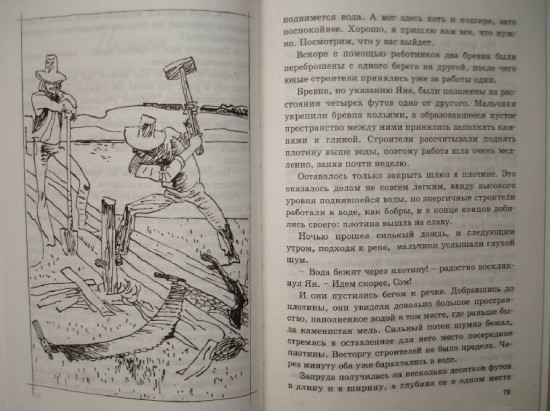 Маленькие дикари