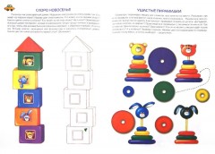 Куда летим мы с пятачком. Дидактические игры с цветом - Фото 1