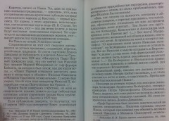 Николай I - Фото 1