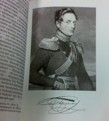 Николай I - Фото 2