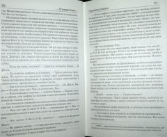 Противостояние - Фото 2