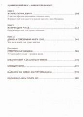 Измени свой мозг - изменится и возраст! - Фото 2