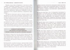 Измени свой мозг - изменится и возраст! - Фото 3